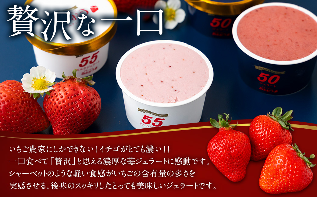 千年いちご スーパープレミアム あまおうジェラート(90g×3個)・あまおうミルクジェラート(90g×3個) 詰め合わせセット  フルーツ 牛乳 スイーツ デザート ジェラート シャーベット あまおう セット 冷凍 福岡県 うきは市