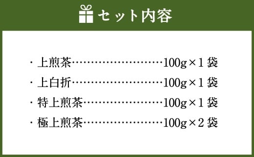 堀江銘茶園 お茶詰合せ (白折2袋・煎茶3袋)