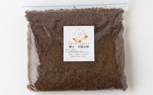 アグリファームさいとう 天然黒砂糖 （粉タイプ170g×2袋） さとうきび 黒砂糖 うきは市