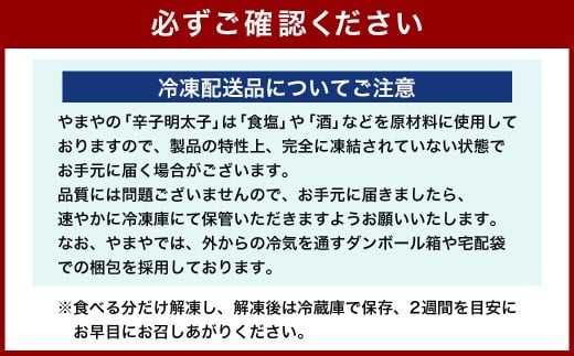 【2026年1月下旬より順次発送予定】【訳あり】やまや 熟成無着色辛子明太子 切子 1kg 辛子明太子 明太子 めんたいこ 熟成 無着色 魚卵 海の幸 冷凍