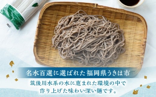 熊谷商店 老舗が作るこだわりのそば (10袋) 蕎麦 そば 麺 乾麺 麺類 福岡県 うきは市