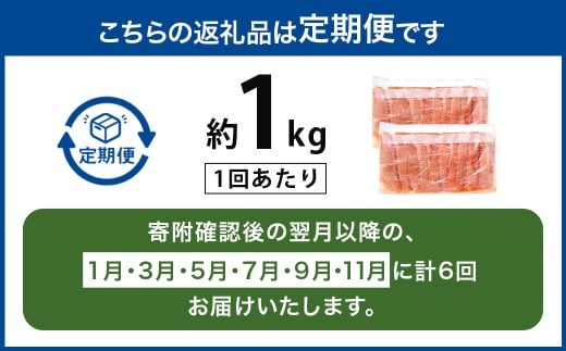 【隔月6回定期便（1・3・5・7・9・11月発送）】【訳あり】やまや 熟成無着色辛子明太子 切子1kg 計6kg 辛子明太子 明太子 めんたいこ 熟成 無着色 魚卵 海の幸 冷凍