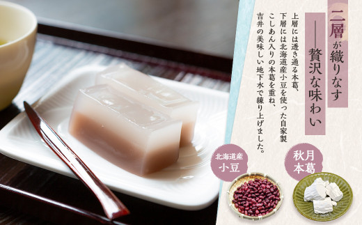 ひた屋福富 葛ようかん (390g) 2本入 和菓子 お菓子 羊羹ようかん スイーツ 和スイーツ 常温 福岡県 うきは市