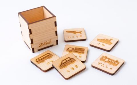 薪ストーブ＆木工 木ん家 木製 神経衰弱「乗り物」(6種×12枚入り) 手作り おもちゃ 玩具 木 ヒノキ カードゲーム ゲーム 知育玩具 九州 福岡県 福岡 ふくおか うきは市