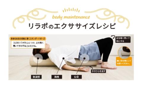 【14日営業日以内発送】九州イノアック relax&strech 『リラポ』(アイボリー) ストレッチ エクササイズ エクササイズポール ヨガ ヨガポール むくみ 九州 福岡県 うきは市