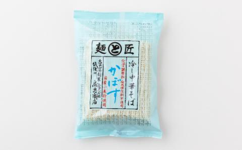 鳥志商店 麺匠 博多中華そばかぼす 12食　冷やし中華