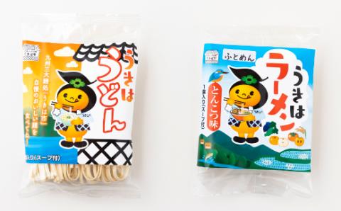 鳥志商店 うきはラーメン(8食) と うどん(7食)の詰合せ 15食　本格とんこつラーメン 豚骨味