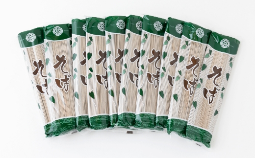 熊谷商店 老舗が作るこだわりのそば (10袋) 蕎麦 そば 麺 乾麺 麺類 福岡県 うきは市