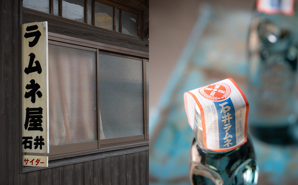 石井飲料 イシイラムネ(200ml) 12本 ラムネ 瓶ラムネ サイダー ソーダ 炭酸 強炭酸 炭酸飲料 飲料 飲み物 ジュース ドリンク ソフトドリンク 福岡県 うきは市