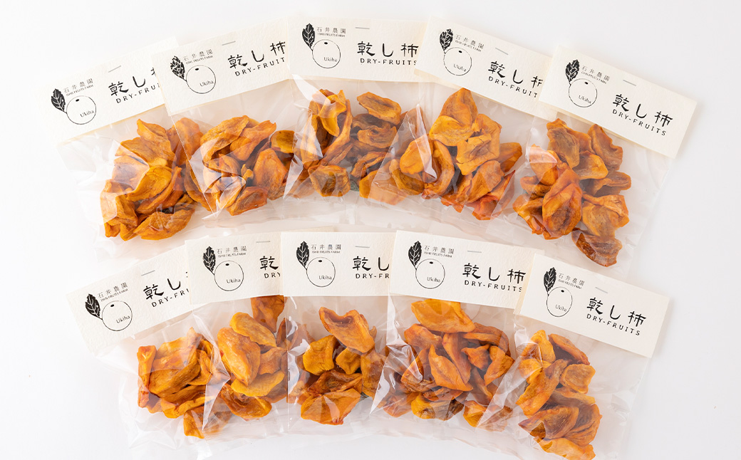 石井農園 乾し柿 70g入り×10個セット ドライフルーツ 柿 かき カキ 乾燥柿 富有柿 スイーツ お菓子 果物 フルーツ 福岡県 うきは市