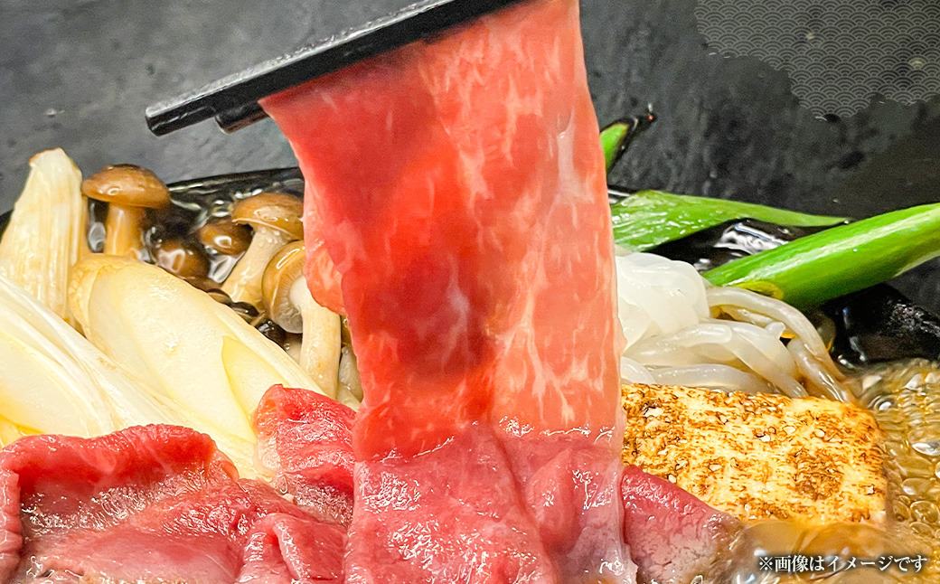 【博多和牛】もも肉のうす切り400g×1パック (自家製 旨辛みそたれ付き)