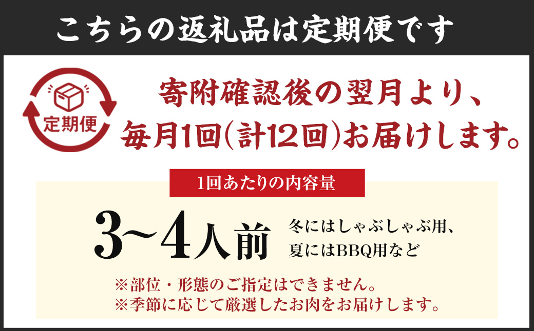 【定期便】博多和牛 匠が厳選したお肉を月に1回 12ヵ月お届け