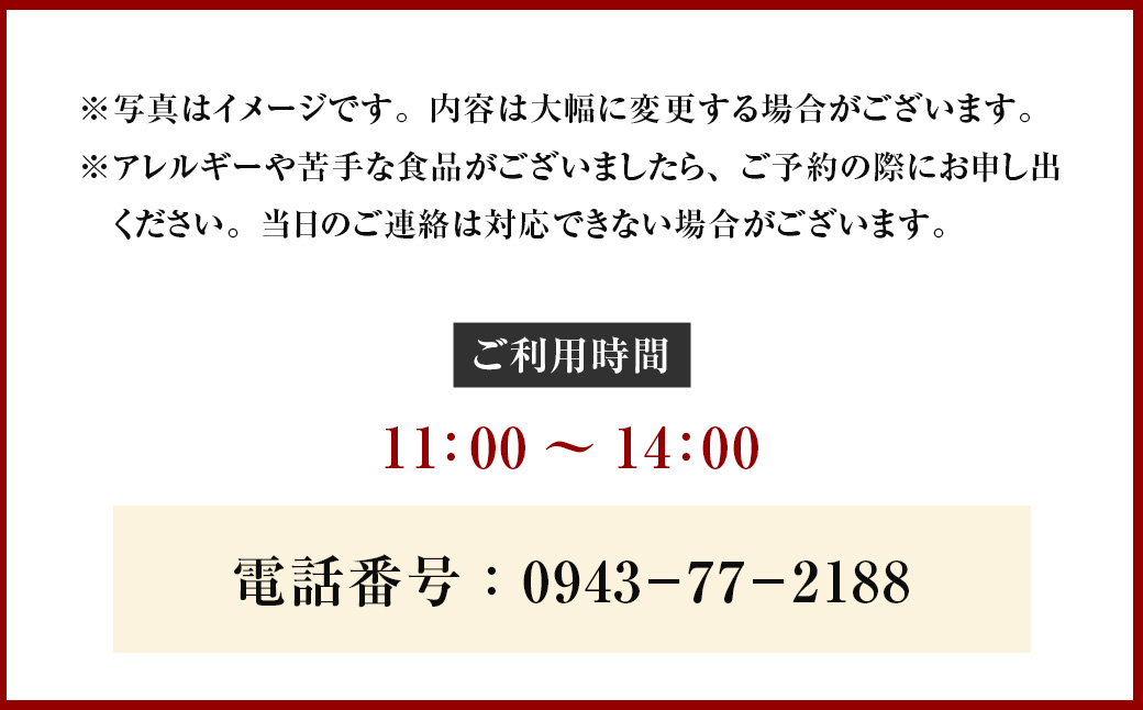 【日帰りペアお食事券(梅)】筑後川温泉清乃屋 (梅)