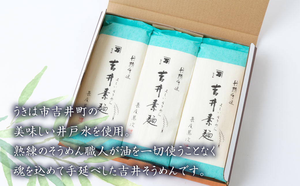 長尾製麺 吉井そうめん (200g入り×5袋) そうめん 素麺 麺 乾麺 麺類 福岡県 うきは市
