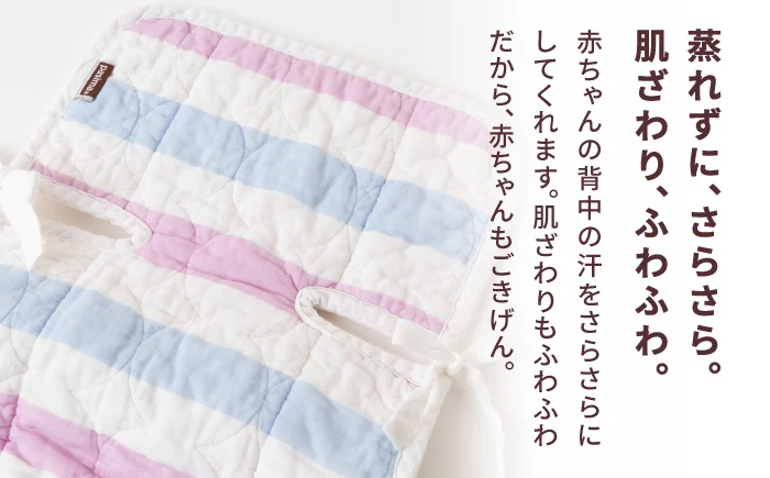 【さらさらで赤ちゃんもごきげん】人に1番やさしい パシーマ ベビーチャイルドシートパット (クール) 1点【龍宮 株式会社】洗える 丸洗い タオル タオルケット ベビー用寝具 赤ちゃん用品 ベビー用品 ベビーギフト 新生児 出産祝い ギフト pasima