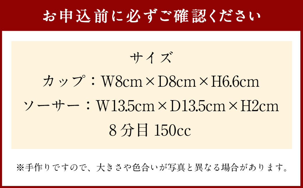 丸田窯 塩釉波文様 珈琲碗皿