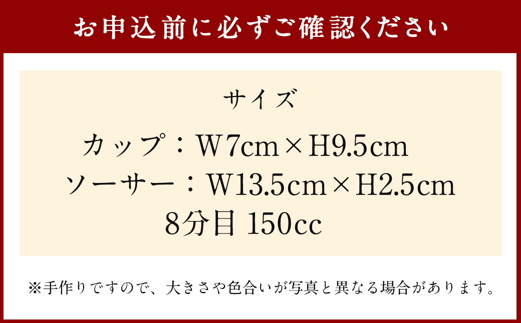 丸田窯 塩釉花文様 紅茶碗皿