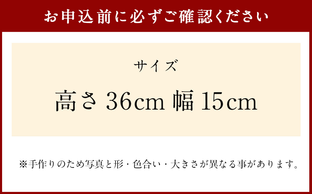 丸田窯 塩釉 花文鶴首壺