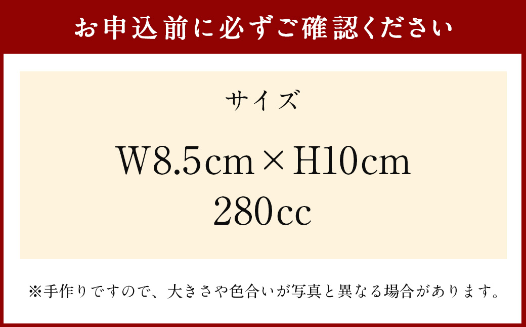 丸田窯 塩釉花文様 マルチカップ