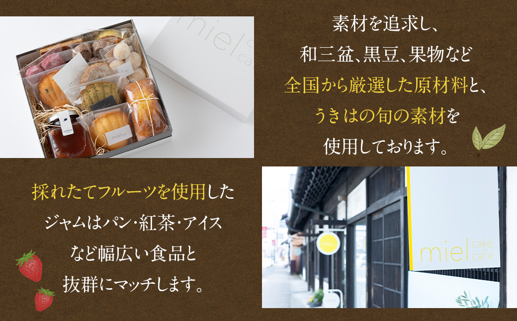 miel 苺ジャム(100ml)・焼き菓子ギフト (パウンドケーキ１個・マドレーヌ３種類・クッキー６種類) ジャム いちごジャム 焼き菓子 焼菓子 洋菓子 お菓子 菓子 おやつ スイーツ デザート パウンドケーキ マドレーヌ クッキー 贈り物 プレゼント 福岡県 うきは市
