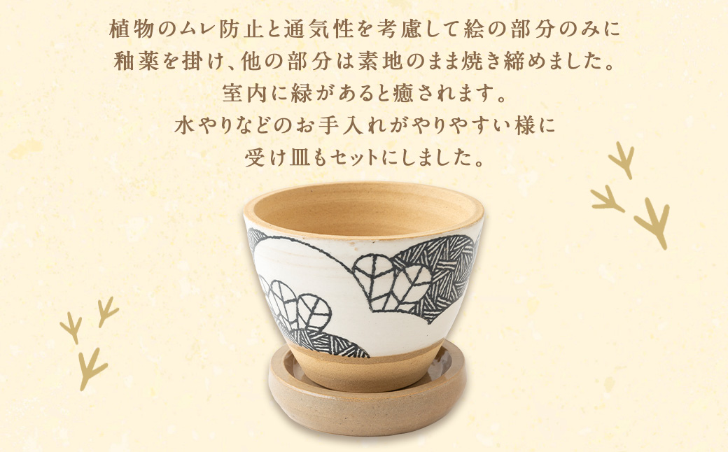 陶・染 きとゆ工房 絵付けの植木鉢(鳥) とり トリ 植木鉢 鉢 オブジェ インテリア オリジナル 手練り コンパクト 置物 絵付 絵付け 陶器 陶製 動物 どうぶつ アニマル 九州 福岡県 福岡 ふくおか うきは市