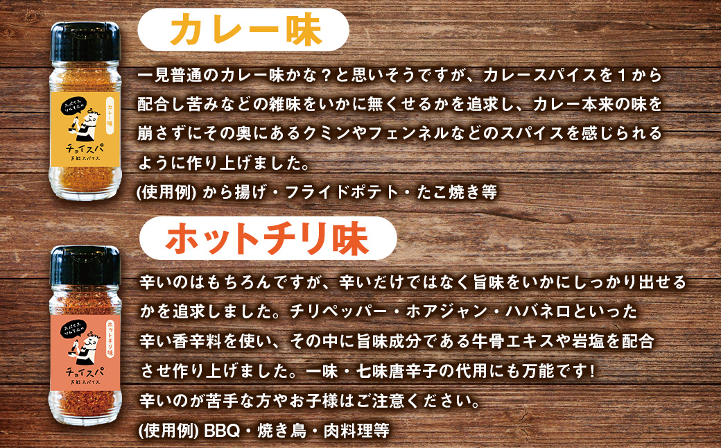 スープカレー専門店 禅 チョイスパ ３種の詰め合わせセット (スパイシー味・カレー味・ホットチリ味) 各40g×3本