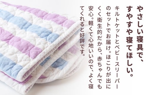 【赤ちゃんも安心の素材】人に1番やさしい パシーマ ベビーギフト 2点セット (クール)【龍宮 株式会社】洗える 丸洗い タオルケット ガーゼケット ブランケット ベビー用寝具 赤ちゃん用品 ベビー用品 ベビーギフト 新生児 おくるみ 出産祝い ギフト pasima