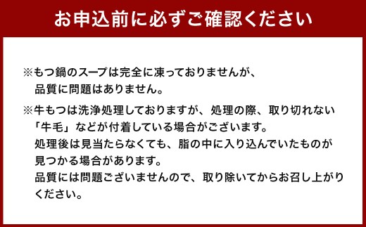 やまや 博多もつ鍋セット あごだし醤油味 （3～4人前）×3セット もつ鍋 モツ鍋 牛もつ もつ肉 スープ あごだし 醤油仕立て ちゃんぽん麺 冷凍