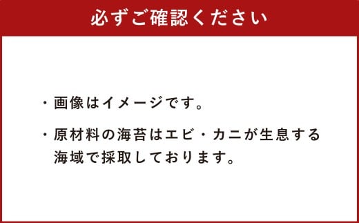 有明海柳川産 海苔詰合せ（10本セット）