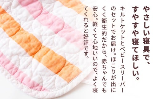 【赤ちゃんも安心の素材】人に1番やさしい パシーマ ベビーギフト 2点セット (ウォーム)【龍宮 株式会社】洗える 丸洗い タオルケット ガーゼケット ブランケット ベビー用寝具 赤ちゃん用品 ベビー用品 ベビーギフト 新生児 おくるみ 出産祝い ギフト pasima