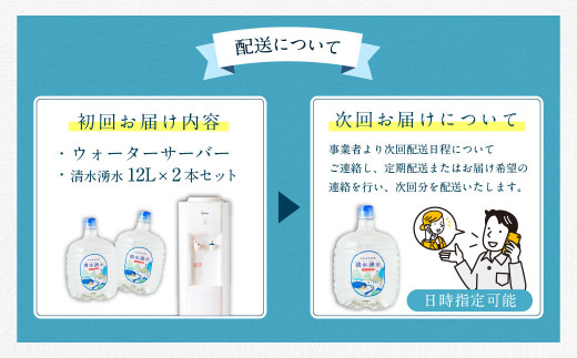 清水湧水 ウォーターサーバー1年レンタル・72本セット 天然水 水 軟水 サーバー ウォーターサーバー レンタル 常温 福岡県 うきは市