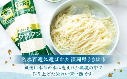 熊谷商店 こだわりの乾麺セット(ひやむぎ6袋・うどん6袋) 12袋 ひやむぎ 冷や麦 冷麦 うどん 乾麺 麺 麺類 セット 福岡県 うきは市
