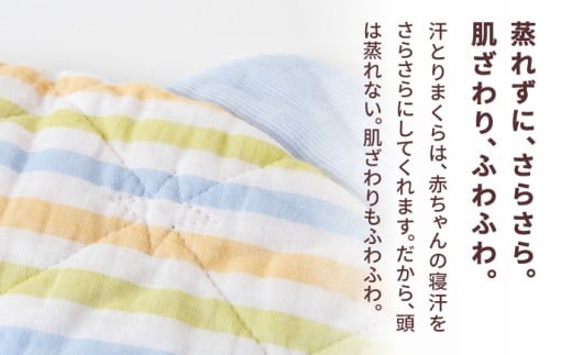 【赤ちゃんも安心の素材】人に1番やさしい パシーマ ベビー汗とりまくら (クール) 1枚【龍宮 株式会社】洗える 丸洗い ベビーまくら ベビーピロー 赤ちゃんまくら 枕 ベビー用寝具 赤ちゃん用品 ベビー用品 ベビーギフト 新生児 出産祝い ギフト pasima