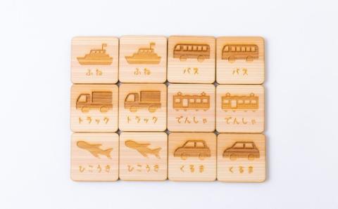 薪ストーブ＆木工 木ん家 木製 神経衰弱「乗り物」(6種×12枚入り) 手作り おもちゃ 玩具 木 ヒノキ カードゲーム ゲーム 知育玩具 九州 福岡県 福岡 ふくおか うきは市