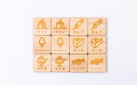 薪ストーブ＆木工 木ん家 木製 神経衰弱「スイーツ」(6種×12枚入り)「名前入り」 手作り おもちゃ 玩具 木 ヒノキ カードゲーム ゲーム 知育玩具 九州 福岡県 福岡 ふくおか うきは市