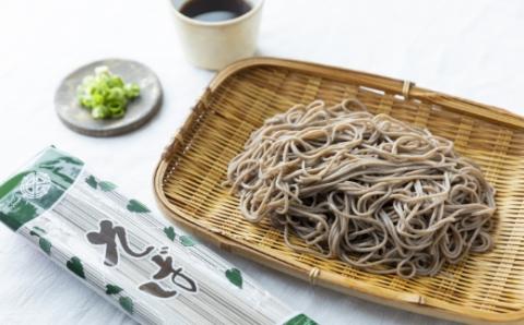 熊谷商店 老舗が作るこだわりのそば (10袋) 蕎麦 そば 麺 乾麺 麺類 福岡県 うきは市