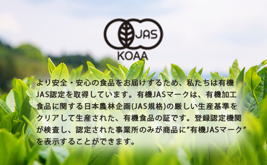 新川製茶 うきはの山茶 オーガニックティー (箱入り) 有機JAS認定 (極上煎茶・紅茶ティーバック・特上煎茶・抹茶入玄米茶) 計406g お茶 茶 茶葉 煎茶 緑茶 紅茶 ティーバック 抹茶入 玄米茶 セット 福岡県 うきは市