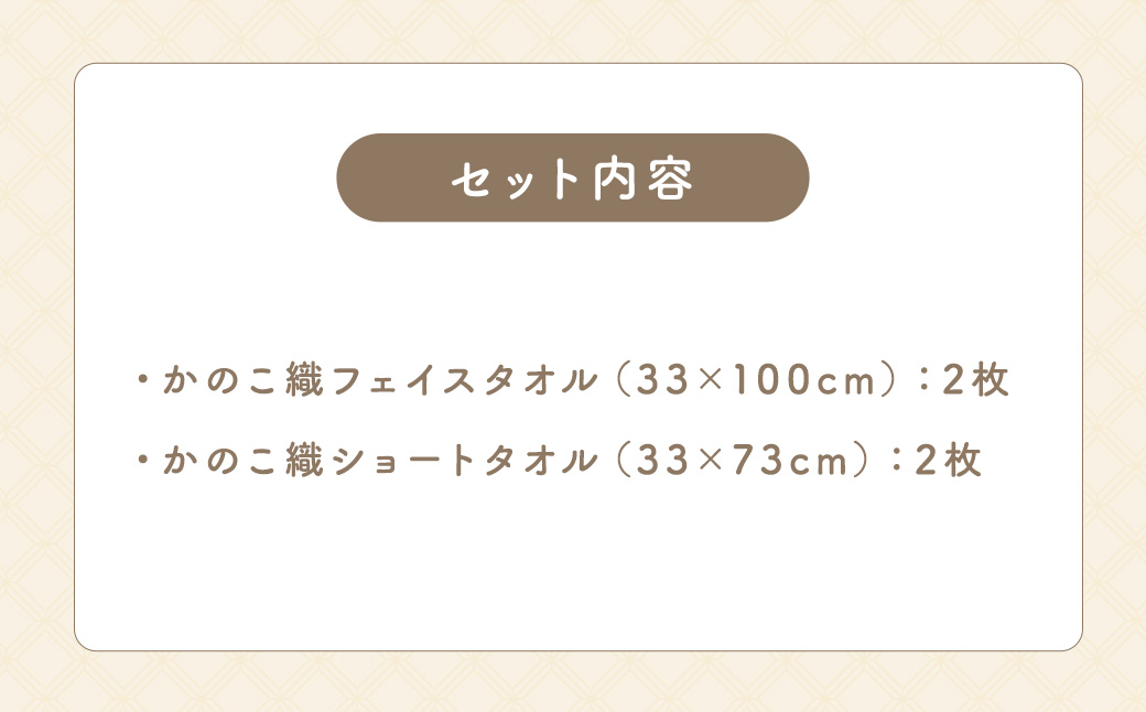 KONOITO かのこ織タオルセット (ロングタオル2枚・ショートタオル2枚) タオル ロングタオル ショートタオル ガーゼ生地 パイル生地 お出かけ コンパクト 持ち運び 吸水性 出産祝い 結婚祝い お祝い セット 九州 福岡県 福岡 ふくおか うきは市