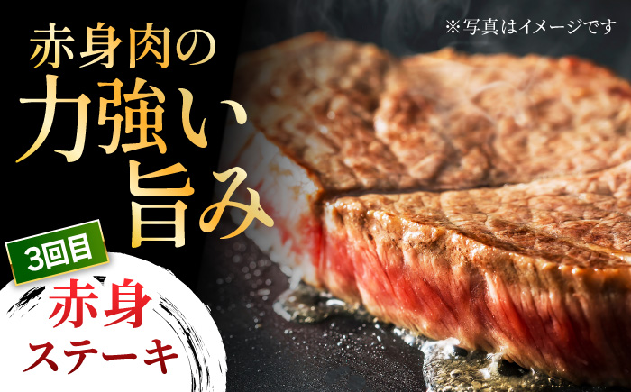 【3回定期便】赤身を楽しむ 博多和牛 赤身定期便 3回お届け ステーキ すき焼き 焼肉【馬庵このみ】和牛 牛肉  赤身 すき焼き 焼肉 焼肉用 ステーキ スライス 肉 定期便