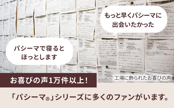 【赤ちゃんも安心の素材】人に1番やさしい パシーマ バスタオル 2枚セット【龍宮 株式会社】医療用ガーゼと脱脂綿を使ったタオル バスタオル 赤ちゃん 敏感肌 乾燥肌 pasima