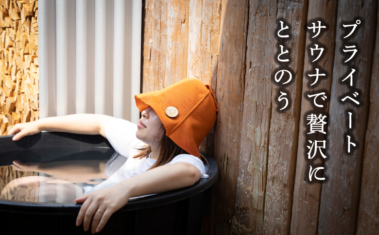 【サウナ利用券】プライベート薪ストーブ サウナ貸切チケット 1名様(120分) ／ 薪ストーブ サウナ ロウリュ 蒸気浴 リフレッシュ うきは市