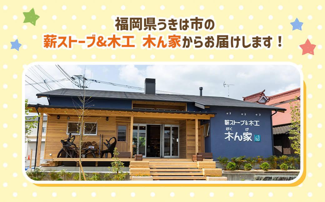 薪ストーブ＆木工 木ん家 九州産ヒノキの木製さかな釣り 魚釣り さかな釣り 釣り 手作り おもちゃ 玩具 木 ヒノキ 木製 子供用 子ども用 九州 福岡県 福岡 ふくおか うきは市