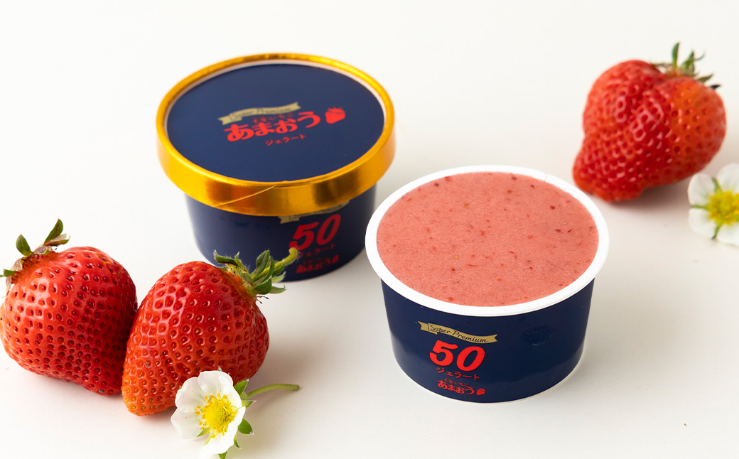 千年いちご スーパープレミアム あまおうジェラート 90g×6個セット フルーツ スイーツ デザート ジェラート シャーベット あまおう セット 冷凍 福岡県 うきは市