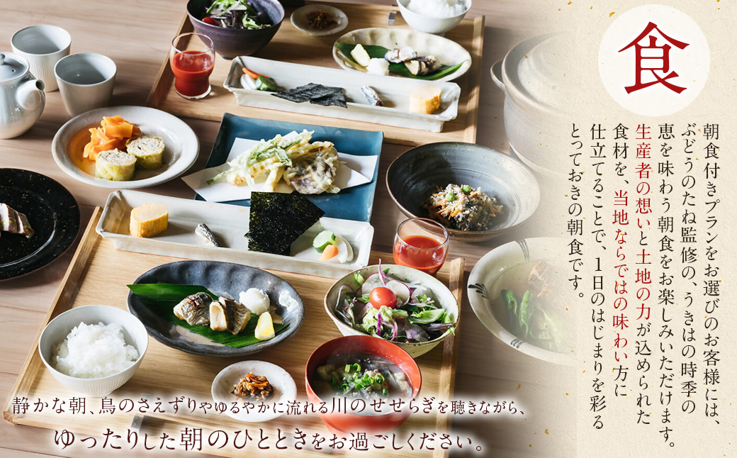 【ご宿泊割引券】分散型古民家宿『みなも』宿泊ギフト券 (20,000円分)