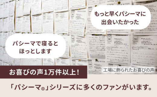 【累計販売100万枚突破】人に1番やさしい寝具 パシーマ キルトケット ブルー (シングル) 1枚【龍宮 株式会社】医療用ガーゼと脱脂綿を使った寝具 洗える 丸洗い タオルケット ガーゼケット ブランケット かけ布団 布団 寝具 シングル pasima