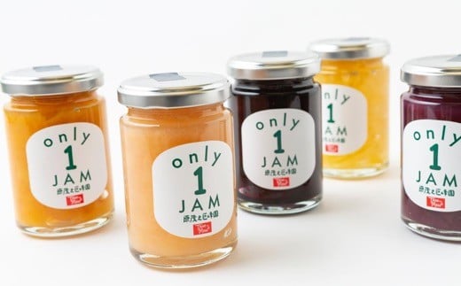 原茂之巨峰園 Only１JAM 季節のフルーツジャムセット (5本) ジャム フルーツ うきは市