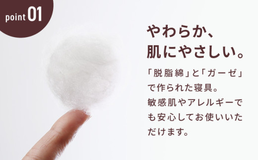 【累計販売100万枚突破】人に1番やさしい寝具 パシーマ 3点セット シングル1名分 Jカラー 白橡 (しろつるばみ)【龍宮 株式会社】夏は涼しい 冬は暖かい 洗える 丸洗い シーツ 敷きパッド タオルケット 枕カバー 布団 布団セット 寝具 寝具セット シングル pasima 和の色セット