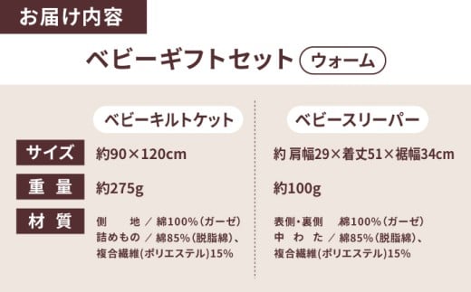 【赤ちゃんも安心の素材】人に1番やさしい パシーマ ベビーギフト 2点セット (ウォーム)【龍宮 株式会社】洗える 丸洗い タオルケット ガーゼケット ブランケット ベビー用寝具 赤ちゃん用品 ベビー用品 ベビーギフト 新生児 おくるみ 出産祝い ギフト pasima