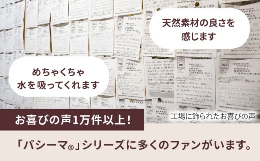 【赤ちゃんも安心の素材】人に1番やさしい パシーマ フェイスタオル 2枚セット【龍宮 株式会社】医療用ガーゼと脱脂綿を使ったタオル フェイスタオル 赤ちゃん 敏感肌 乾燥肌 pasima