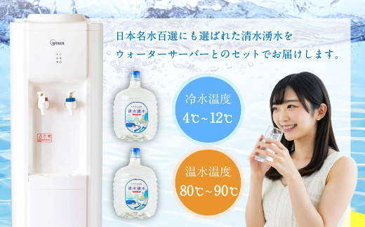 清水湧水 ウォーターサーバー1年レンタル・24本セット 天然水 水 軟水 サーバー ウォーターサーバー レンタル 常温 福岡県 うきは市